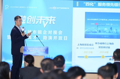 初創(chuàng)科技企業(yè)融資難題何解 普陀沿滬寧銀企對接會(huì)聚焦信息技術(shù)咨詢服務(wù)